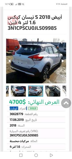 نيسان كيكس